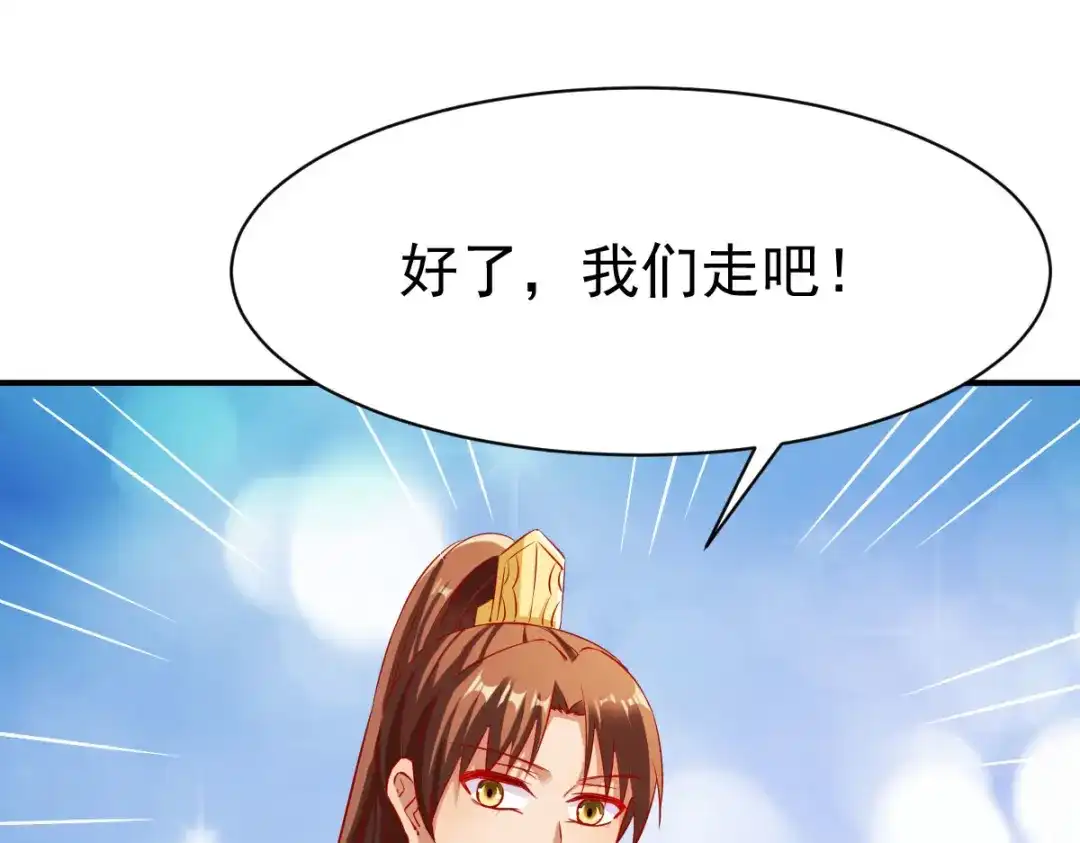 《战鼎》第147话 第120页