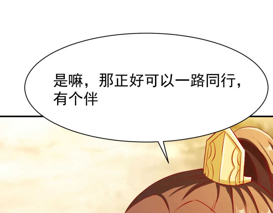 《战鼎》第147话 第107页