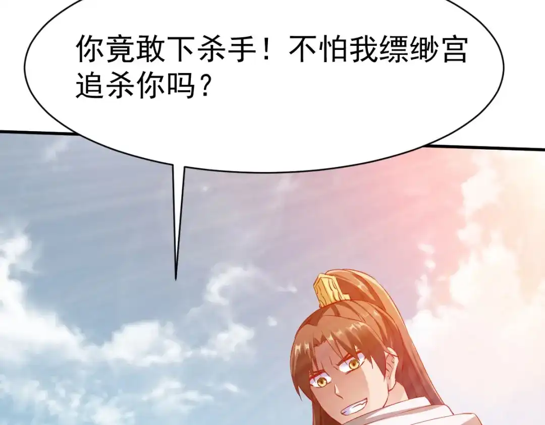 《战鼎》第147话 第58页