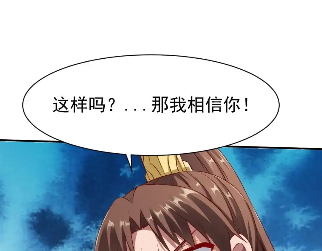 《战鼎》第147话 第72页