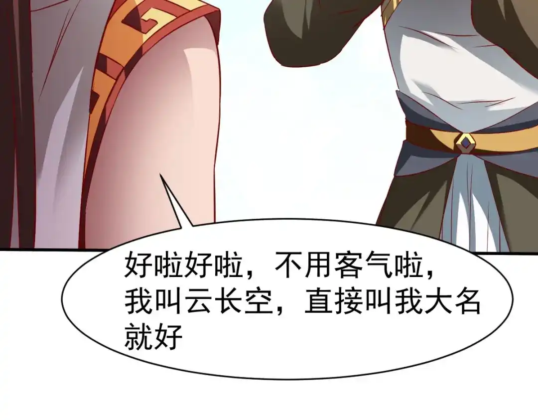 《战鼎》第147话 第98页