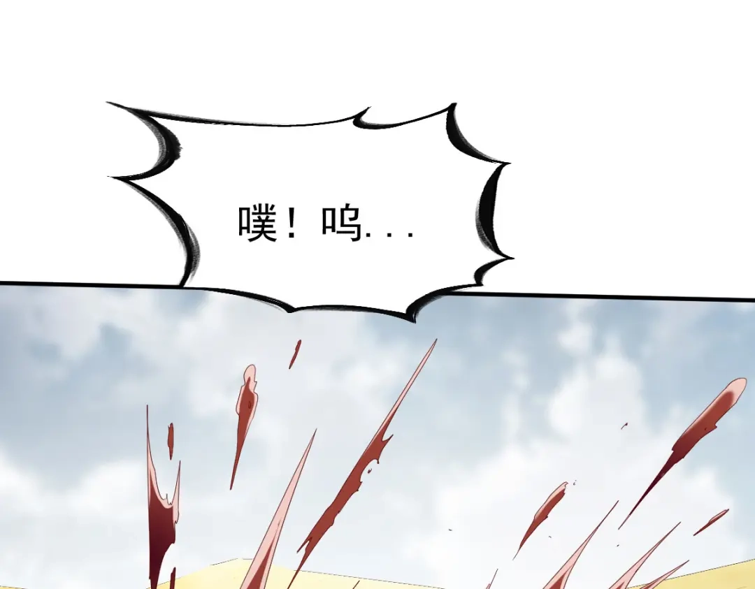 《战鼎》第147话 第77页
