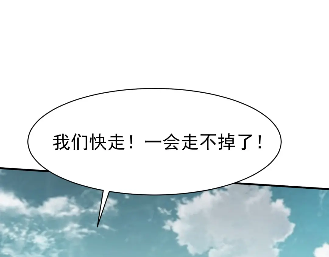 《战鼎》第147话 第37页