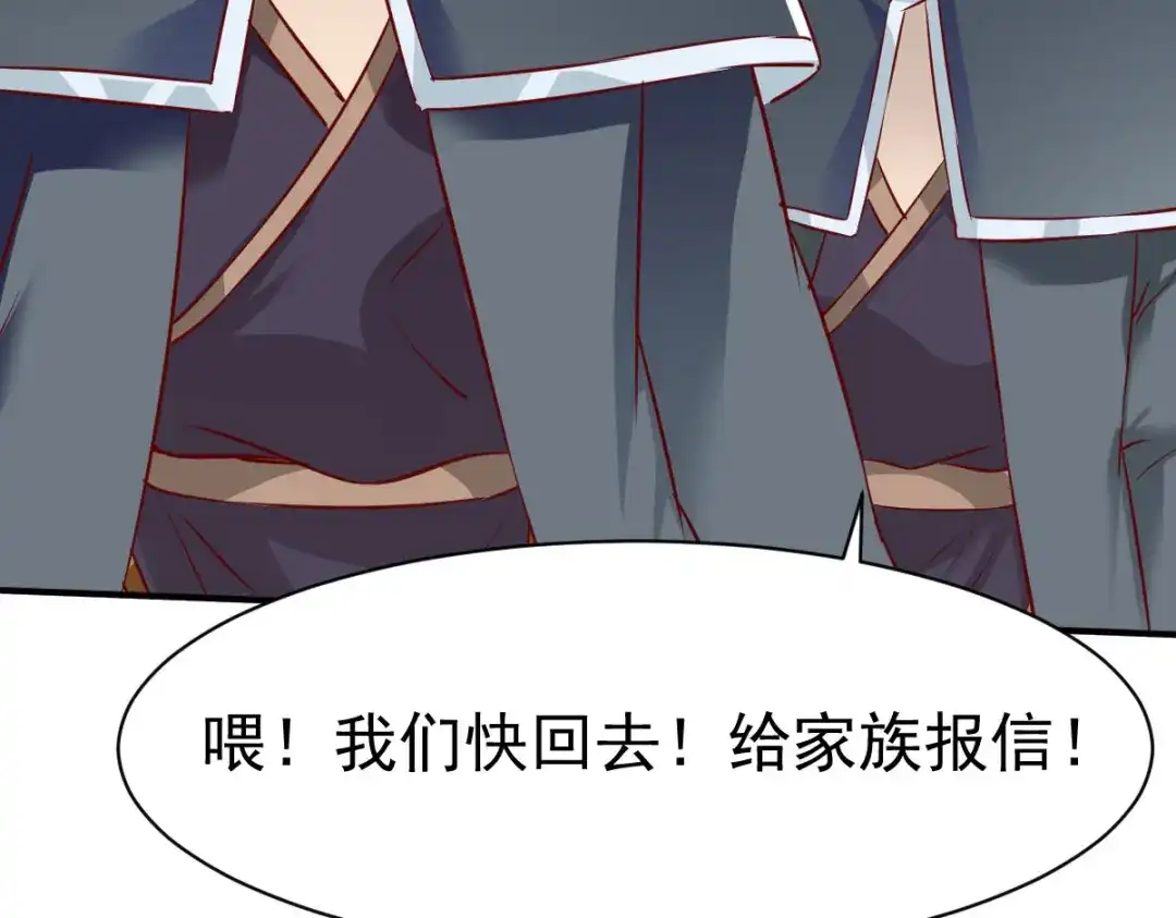 《战鼎》第147话 第31页