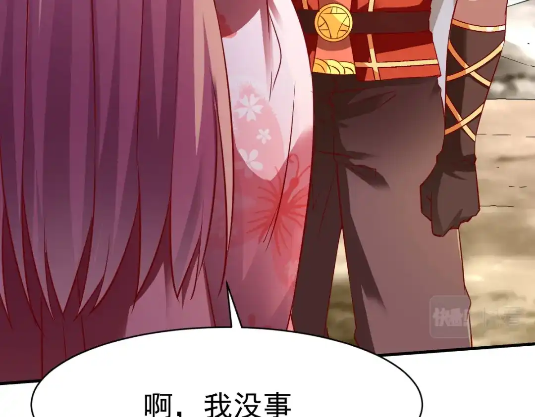 《战鼎》第147话 第91页