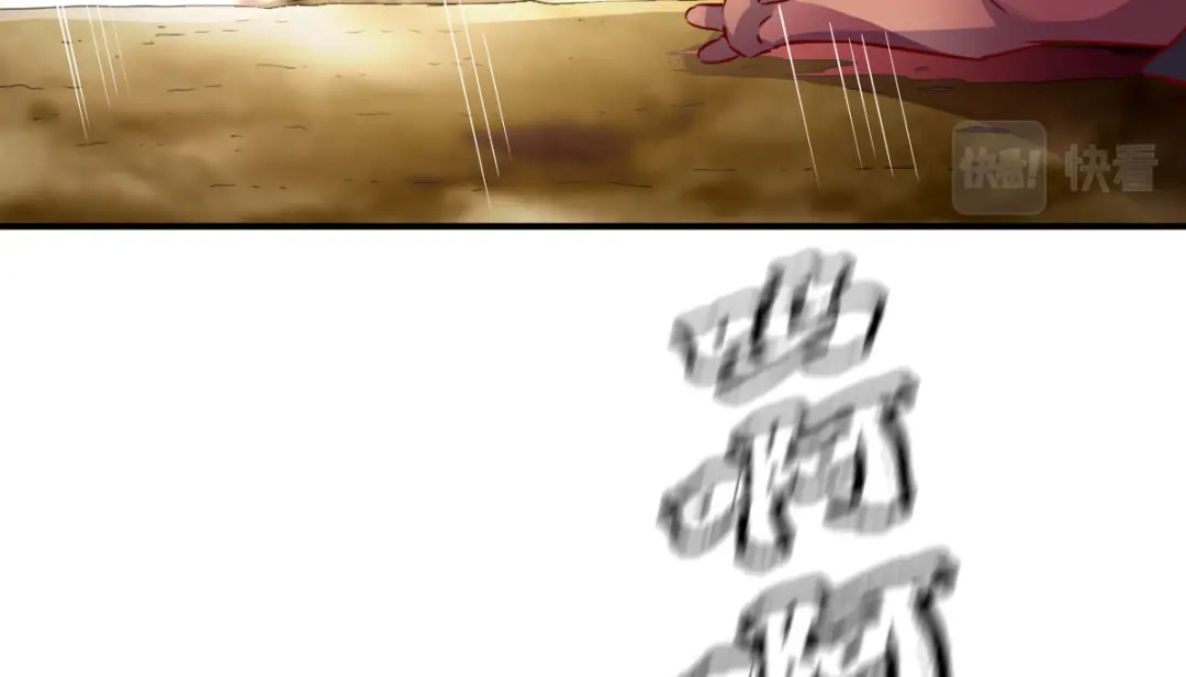 《战鼎》第147话 第28页