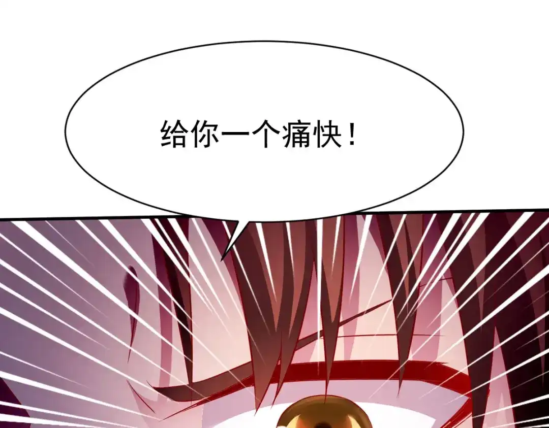 《战鼎》第147话 第75页