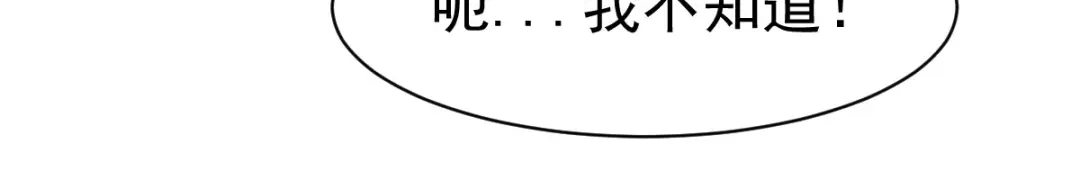 《战鼎》第147话 第25页