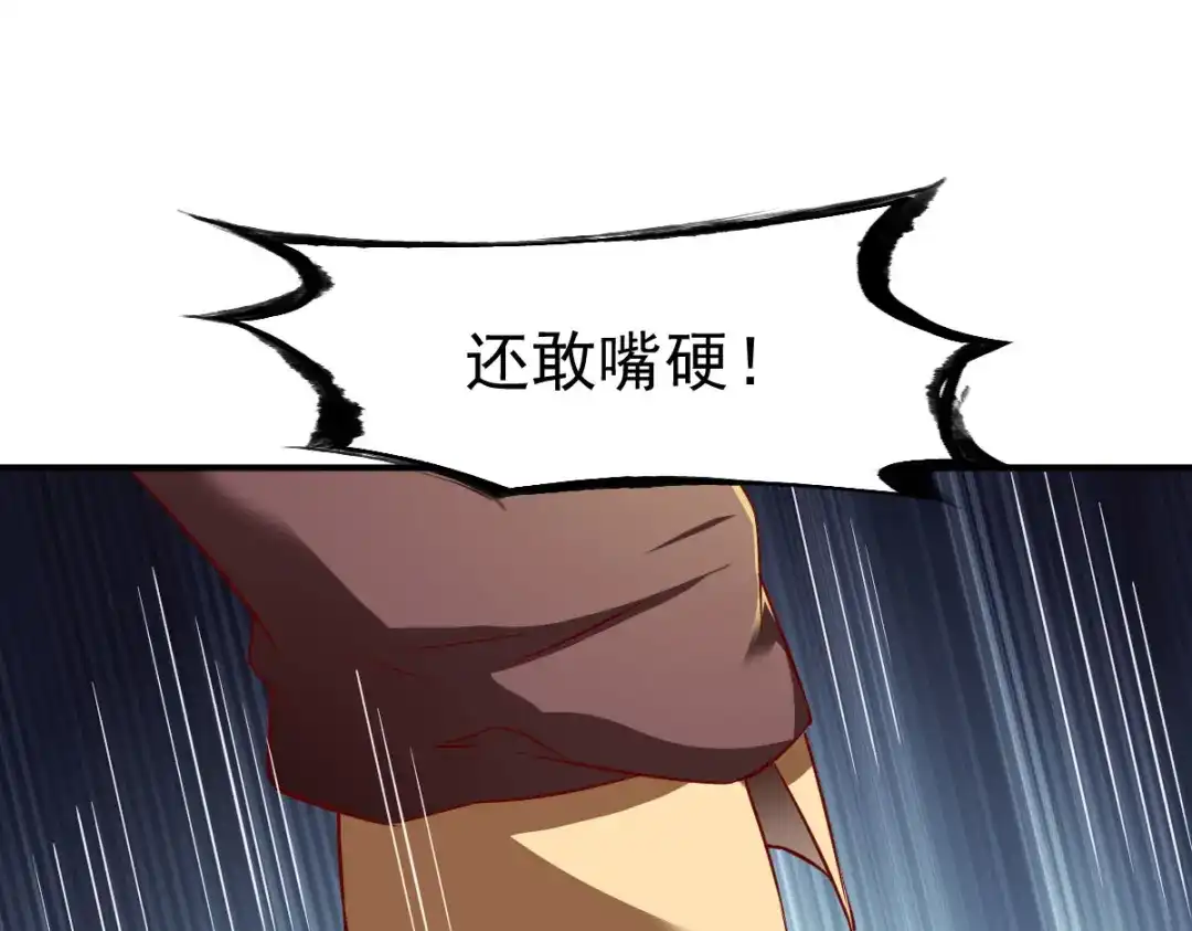 《战鼎》第147话 第26页