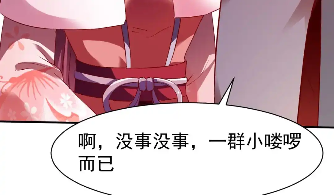 《战鼎》第147话 第95页
