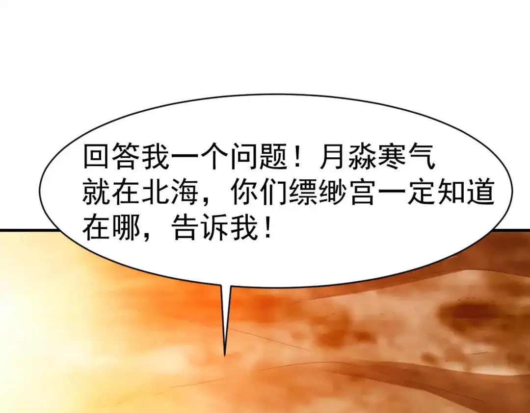《战鼎》第147话 第22页