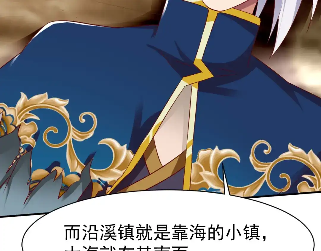 《战鼎》第147话 第67页
