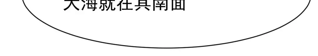 《战鼎》第147话 第68页