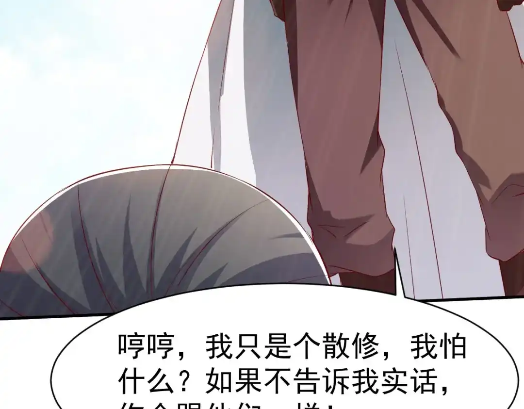《战鼎》第147话 第60页