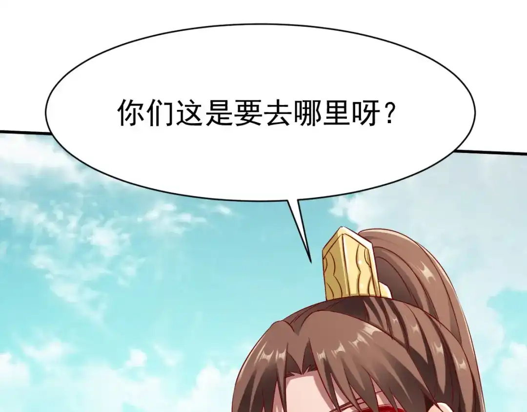 《战鼎》第147话 第100页