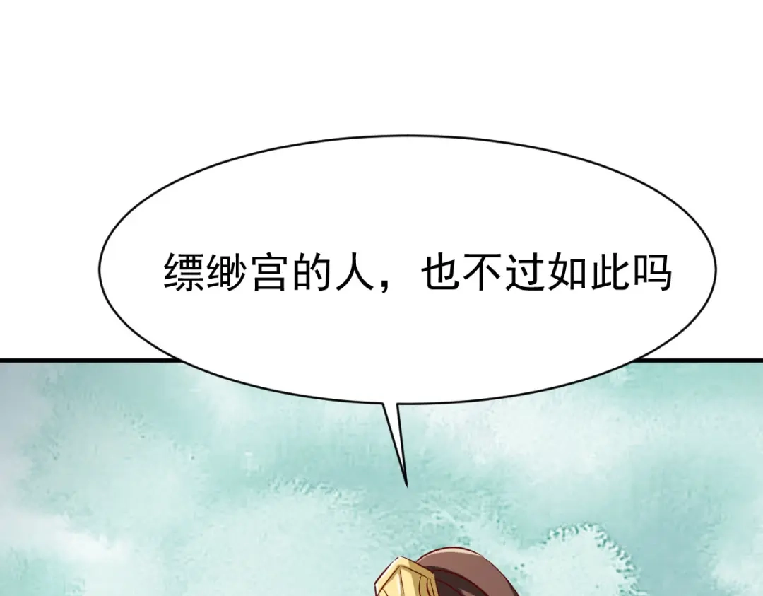 《战鼎》第147话 第10页