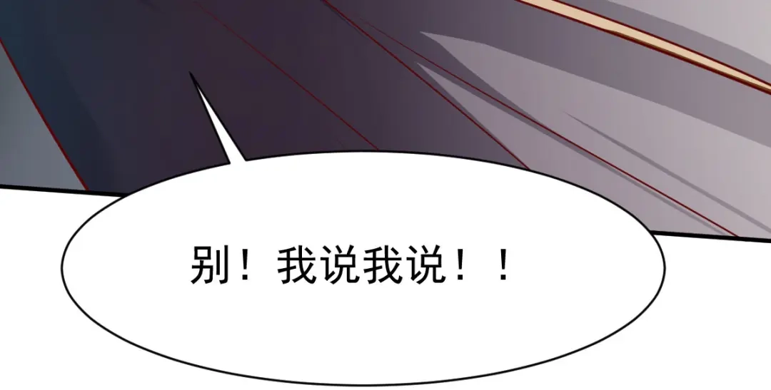 《战鼎》第147话 第64页