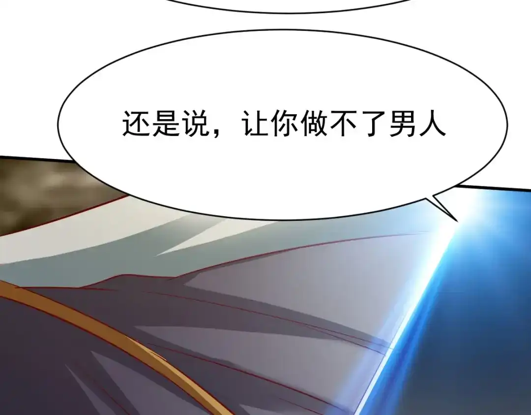 《战鼎》第147话 第62页