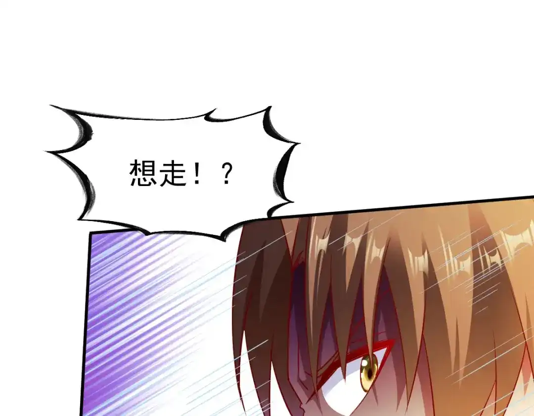 《战鼎》第147话 第41页