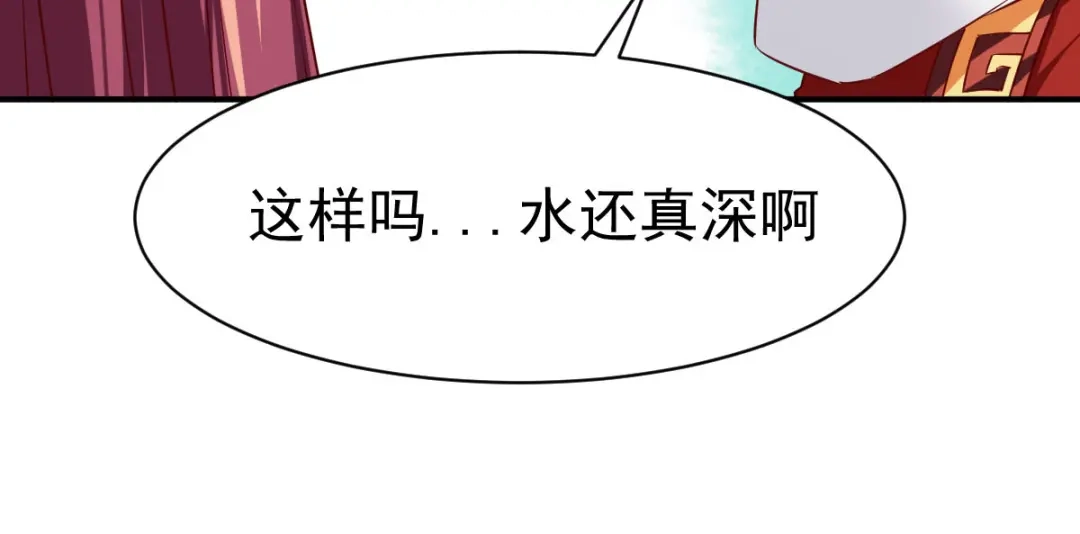 《战鼎》第148话 第17页