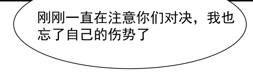 《战鼎》第148话 第5页