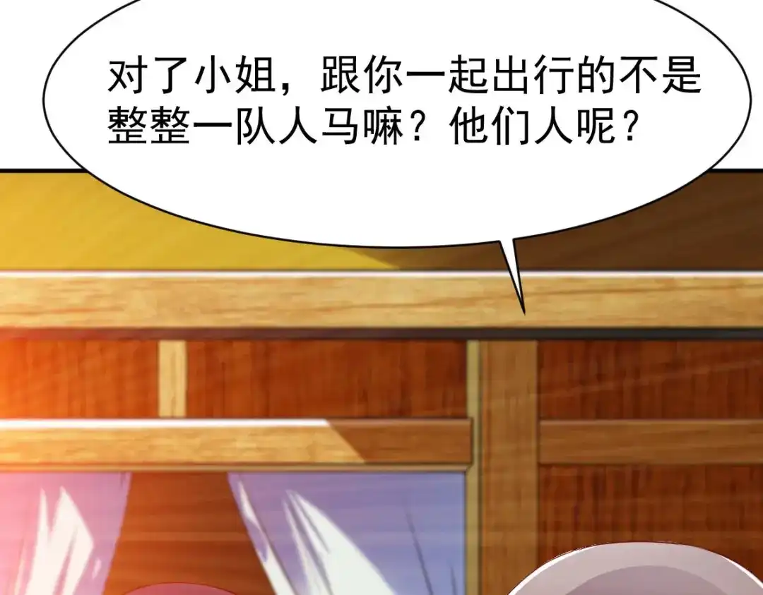 《战鼎》第148话 第75页