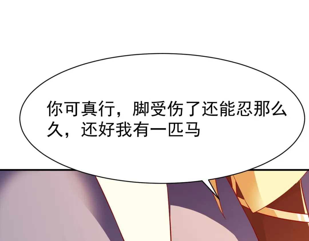 《战鼎》第148话 第3页