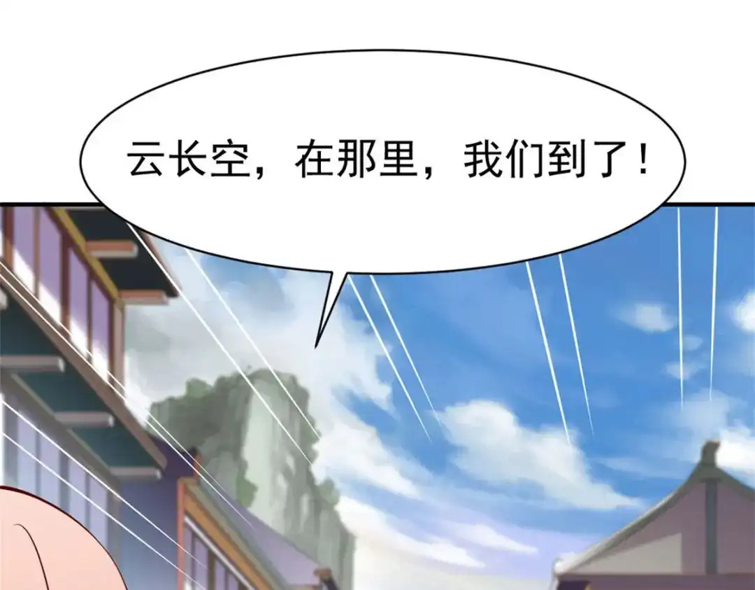 《战鼎》第148话 第28页