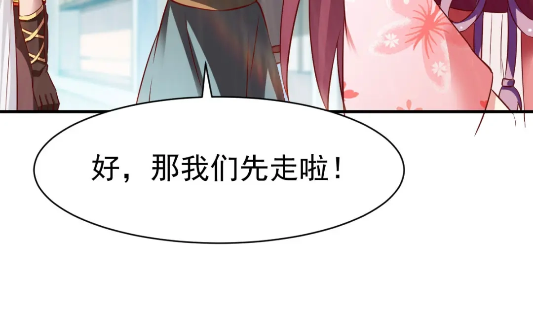 《战鼎》第148话 第71页