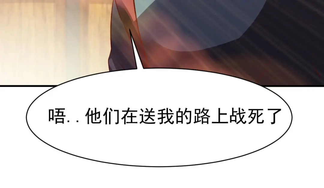 《战鼎》第148话 第77页