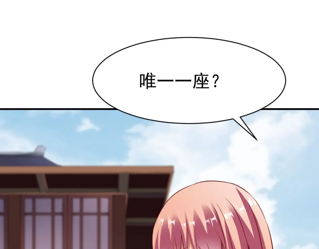 《战鼎》第148话 第9页
