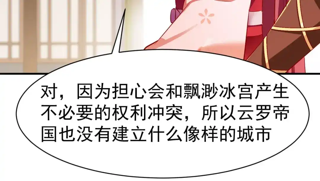 《战鼎》第148话 第11页