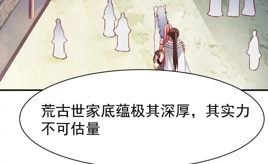 《战鼎》第148话 第20页