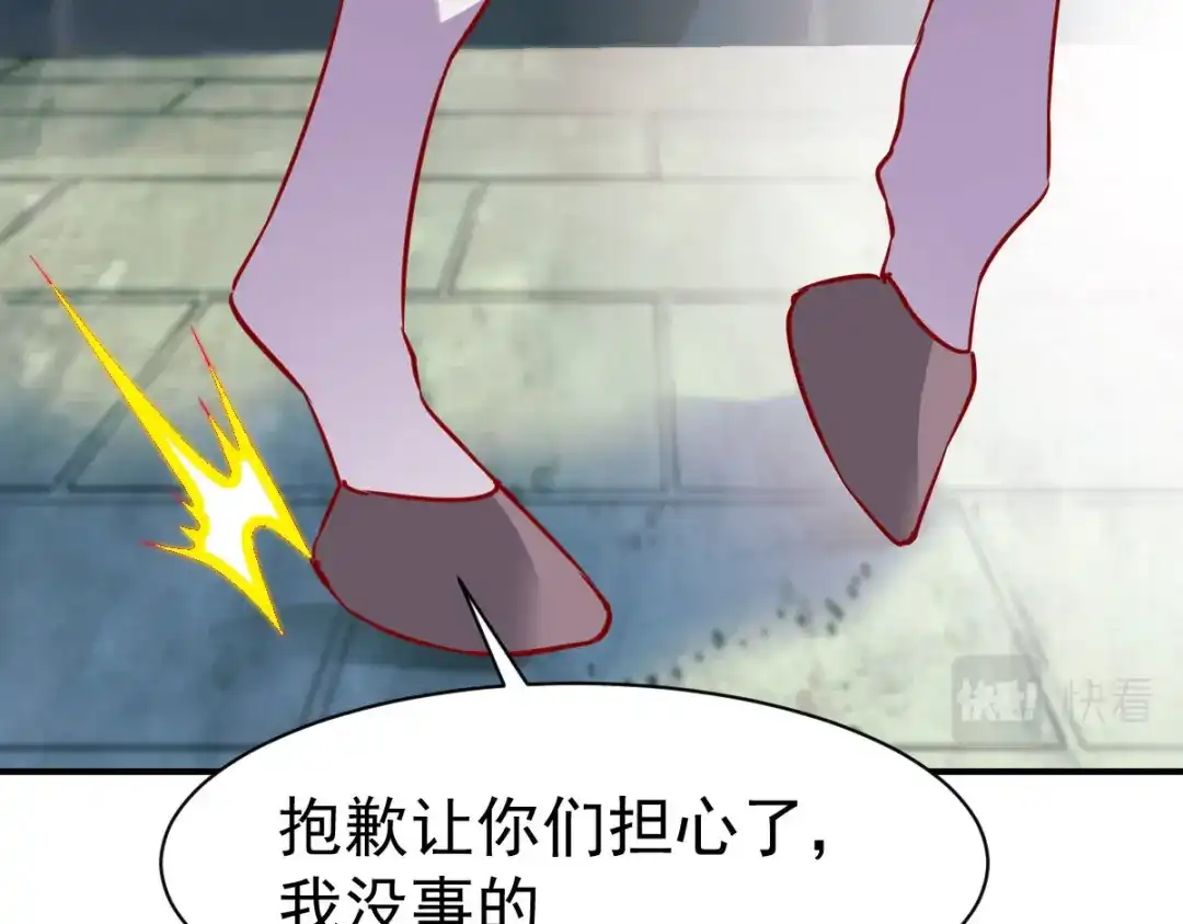 《战鼎》第148话 第47页