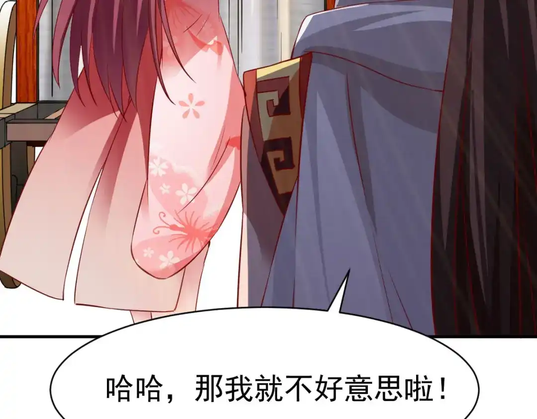 《战鼎》第148话 第64页
