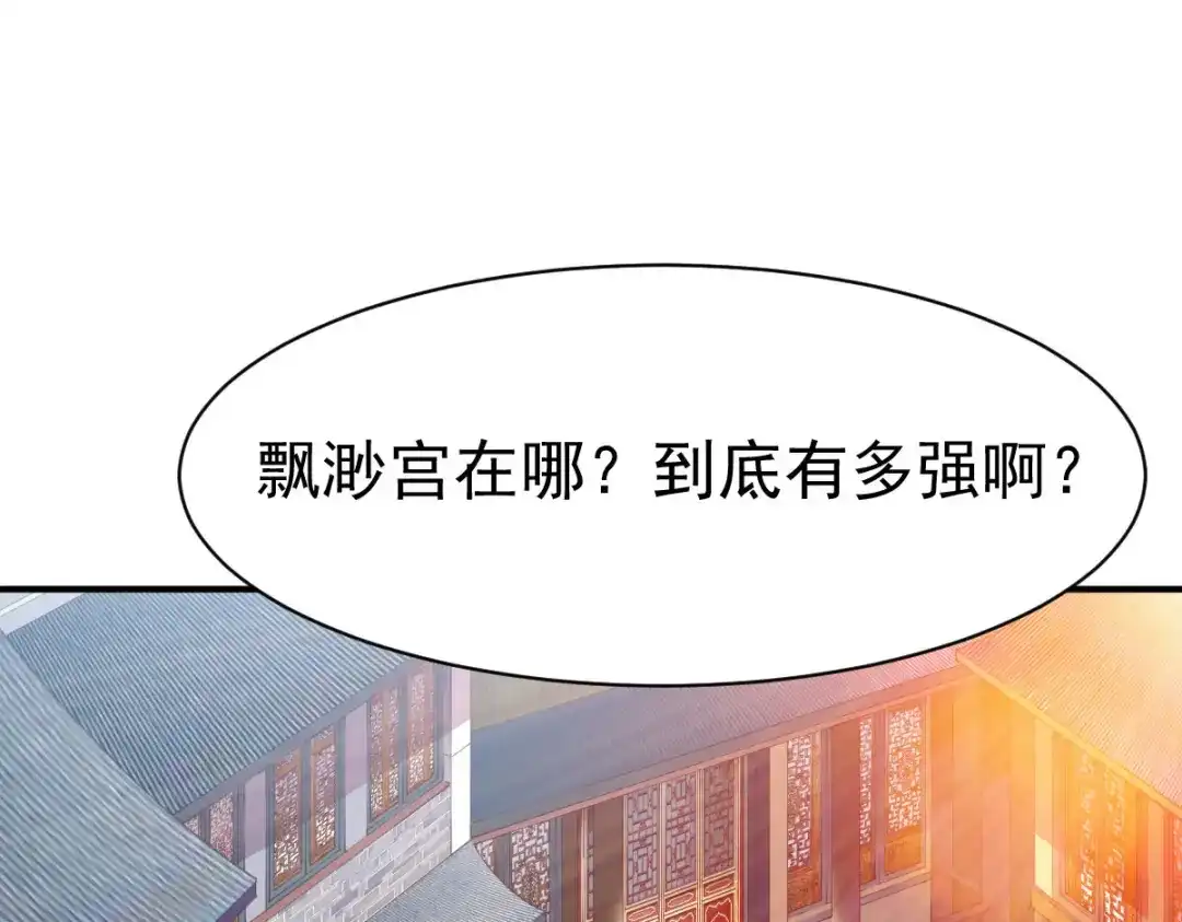 《战鼎》第148话 第18页