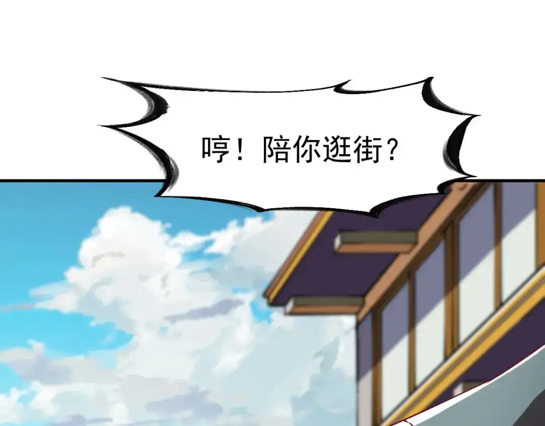 《战鼎》第148话 第98页