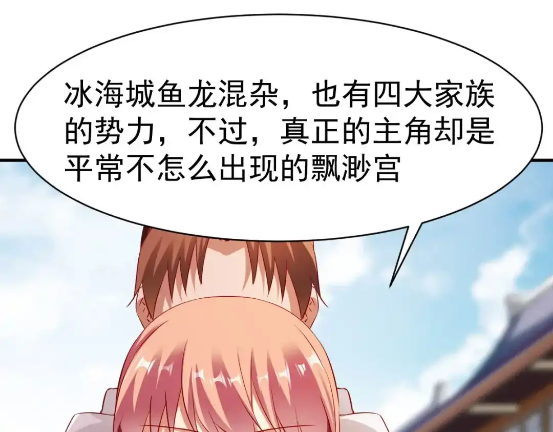 《战鼎》第148话 第12页