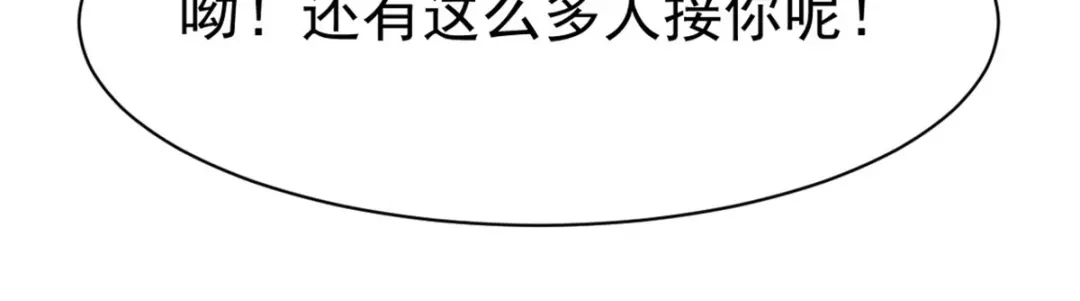《战鼎》第148话 第35页