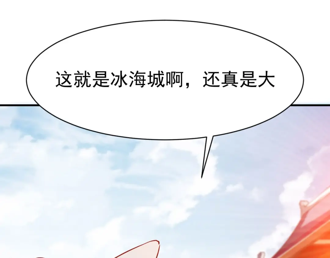《战鼎》第148话 第6页