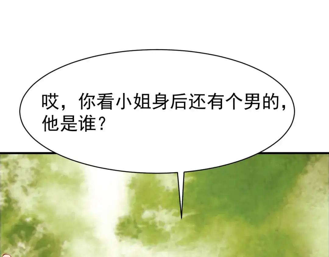 《战鼎》第148话 第39页