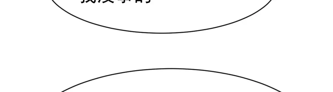 《战鼎》第148话 第48页