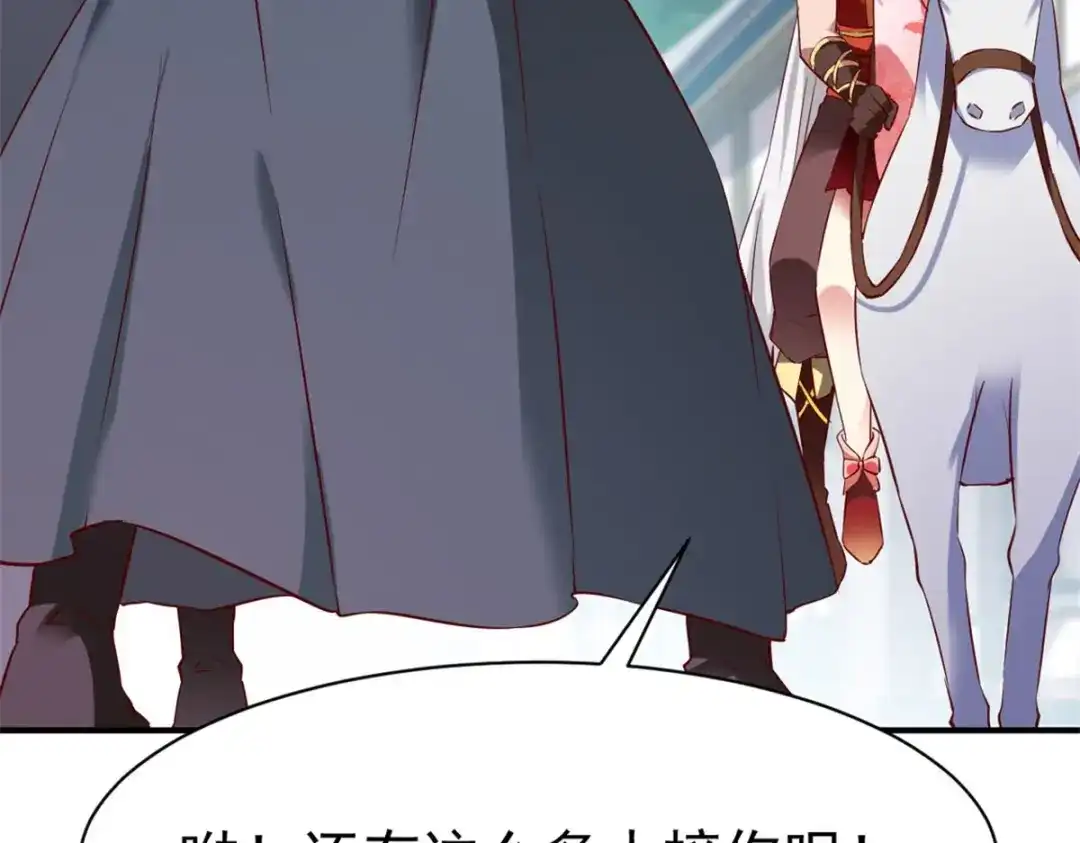 《战鼎》第148话 第34页