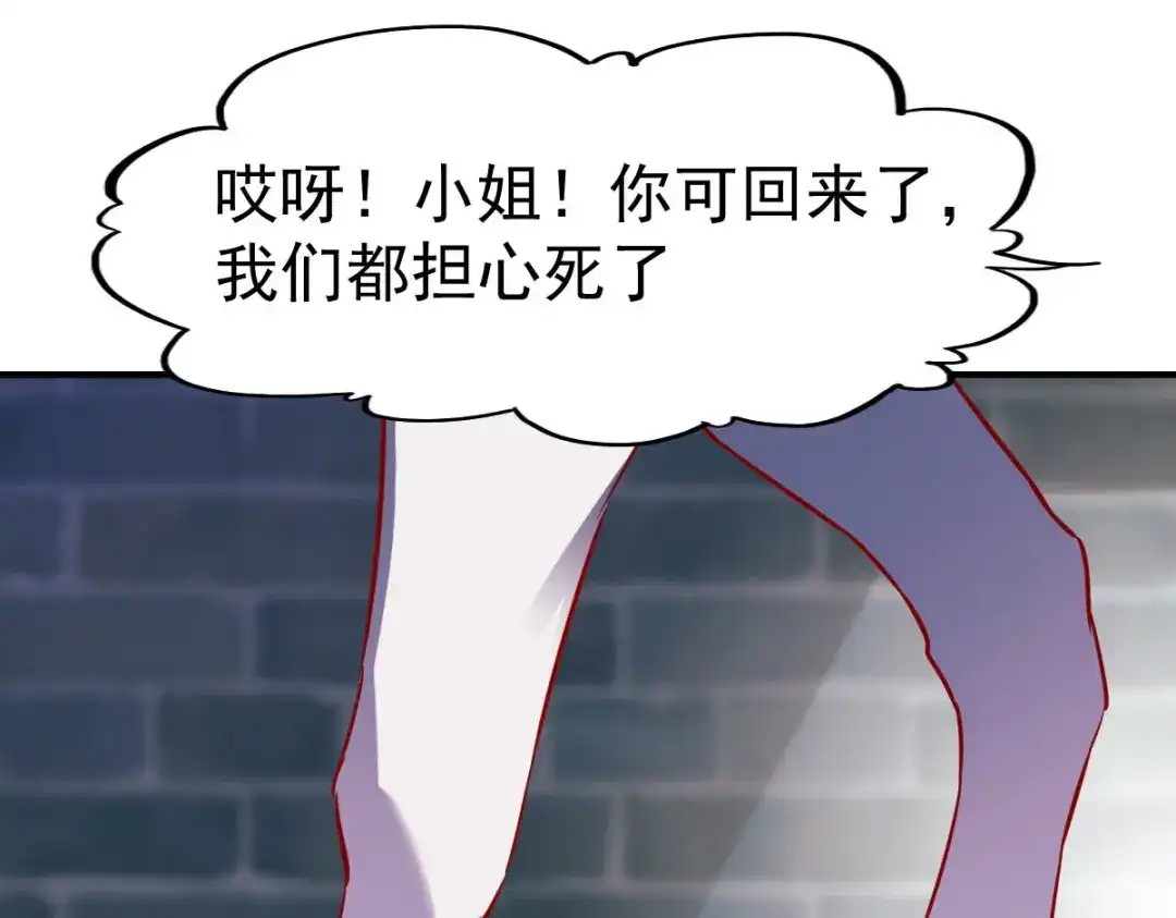 《战鼎》第148话 第46页