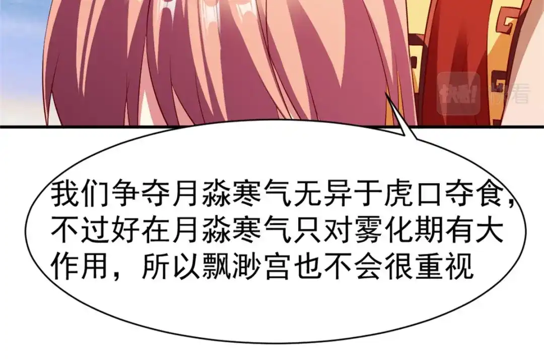 《战鼎》第148话 第27页