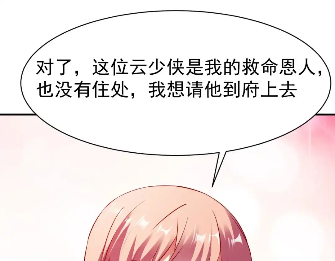 《战鼎》第148话 第59页