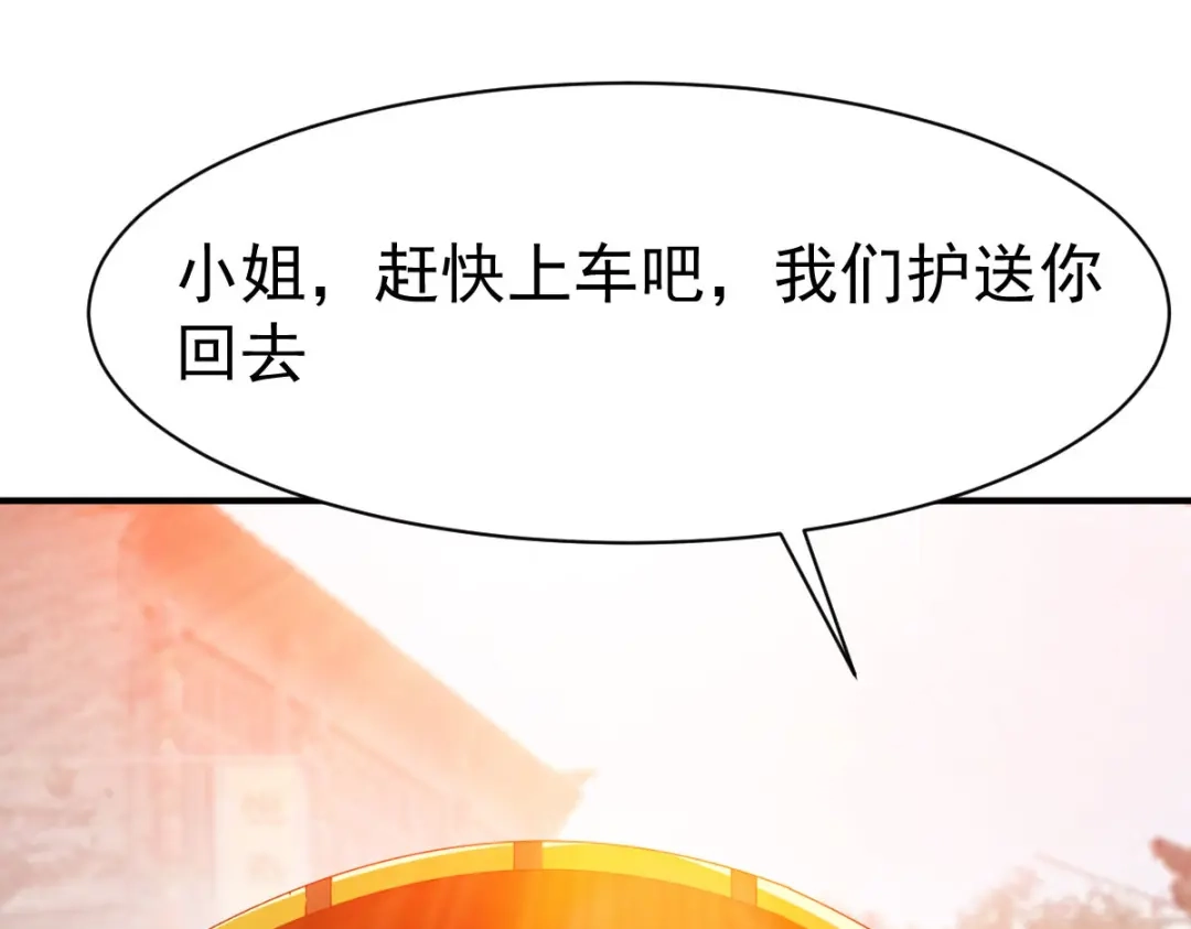 《战鼎》第148话 第55页