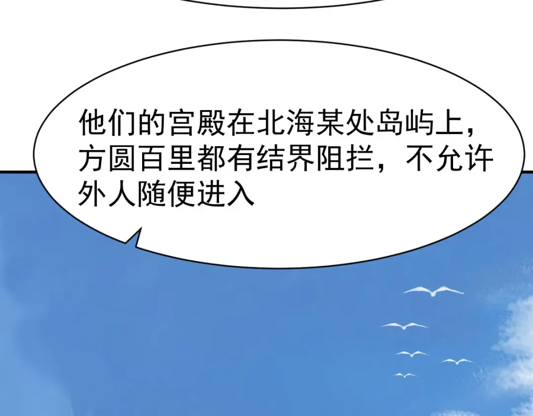 《战鼎》第148话 第21页