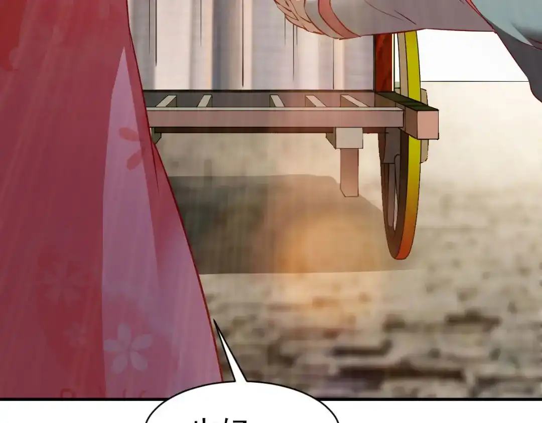 《战鼎》第148话 第57页