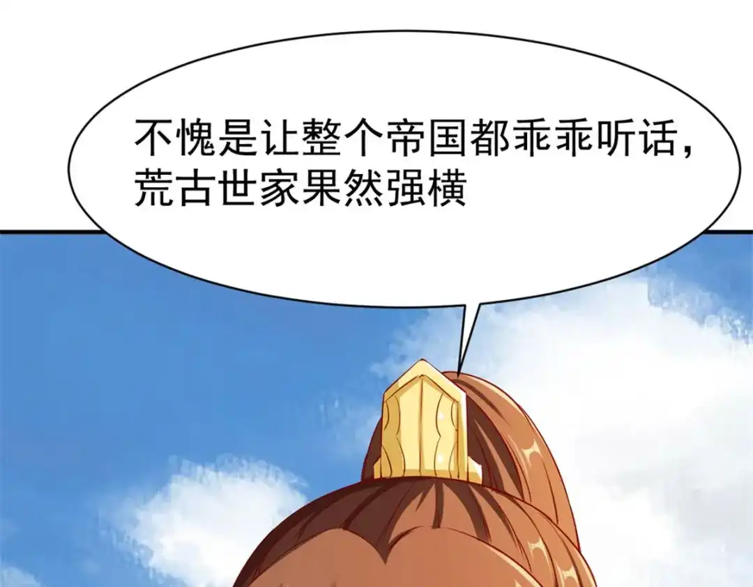 《战鼎》第148话 第25页